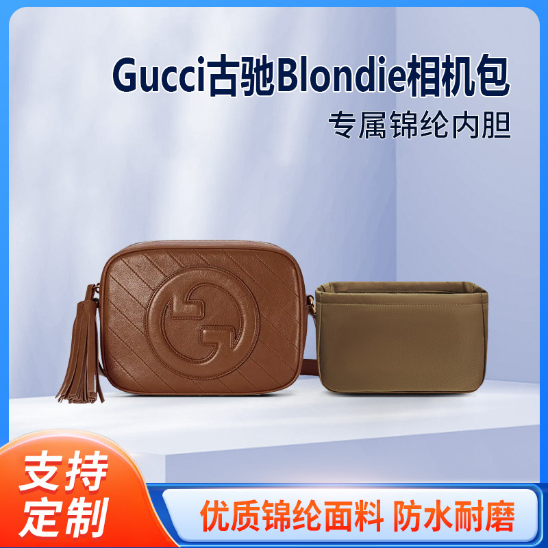 适用Gucci古驰Blondie相机包小号肩背包收纳袋整理包包内胆包锦纶