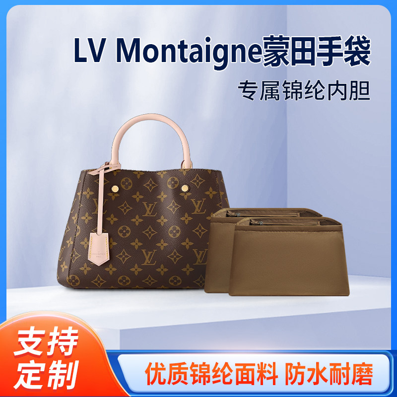 适用LV Montaigne 蒙田手袋双内胆包尼龙BB中号大号内衬收纳轻薄