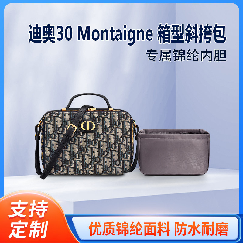 适用Dior迪奥30 Montaigne箱型斜挎包收纳整理内衬包包内胆包轻薄