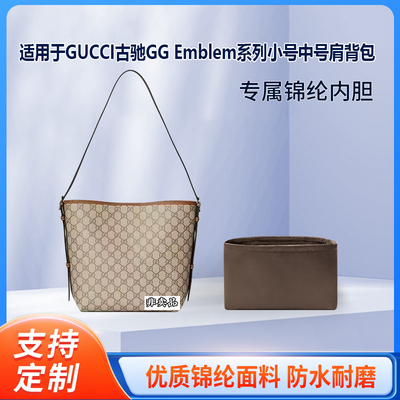 适用古驰GGEmblem系列分隔内胆包