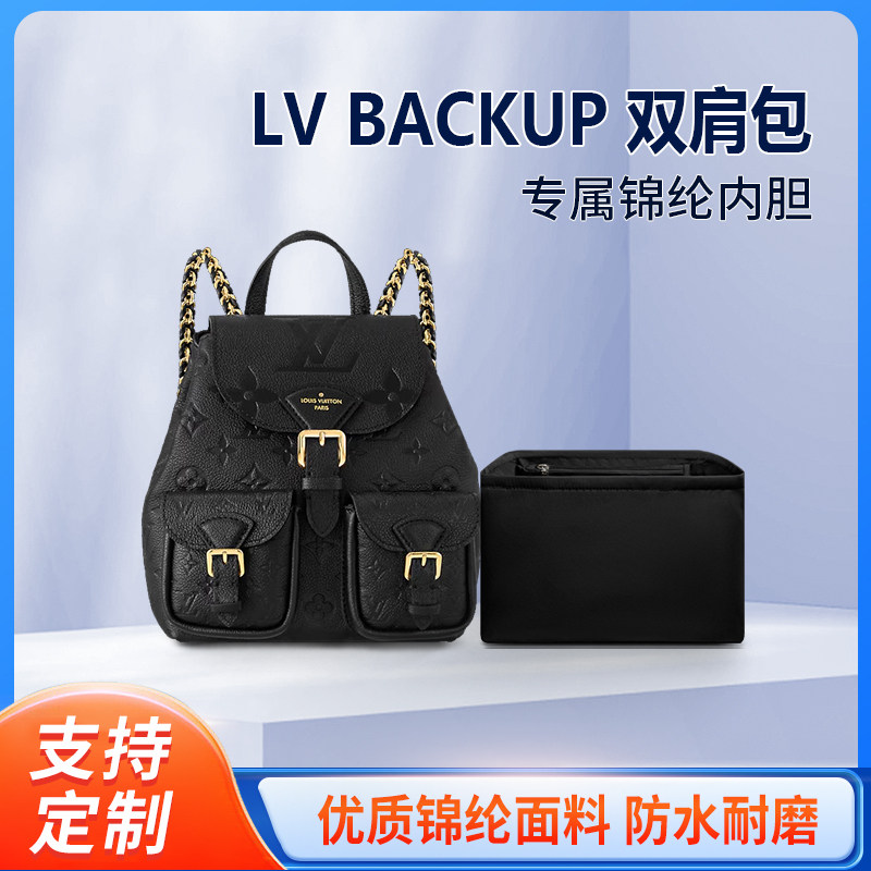 适用LV新款BACKUP双肩包内胆包中包尼龙收纳整理内衬拉链轻薄内袋