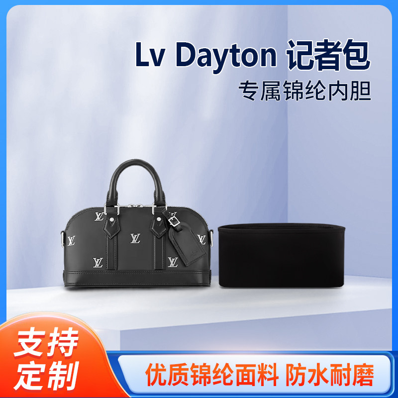 适用新款Lv ALMA EAST WEST贝壳包收纳整理内胆包 内撑内袋 尼龙