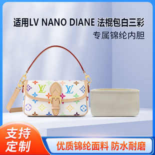适用25新款LV x TM NANO DIANE 手袋白三彩法棍包收纳轻薄内胆包