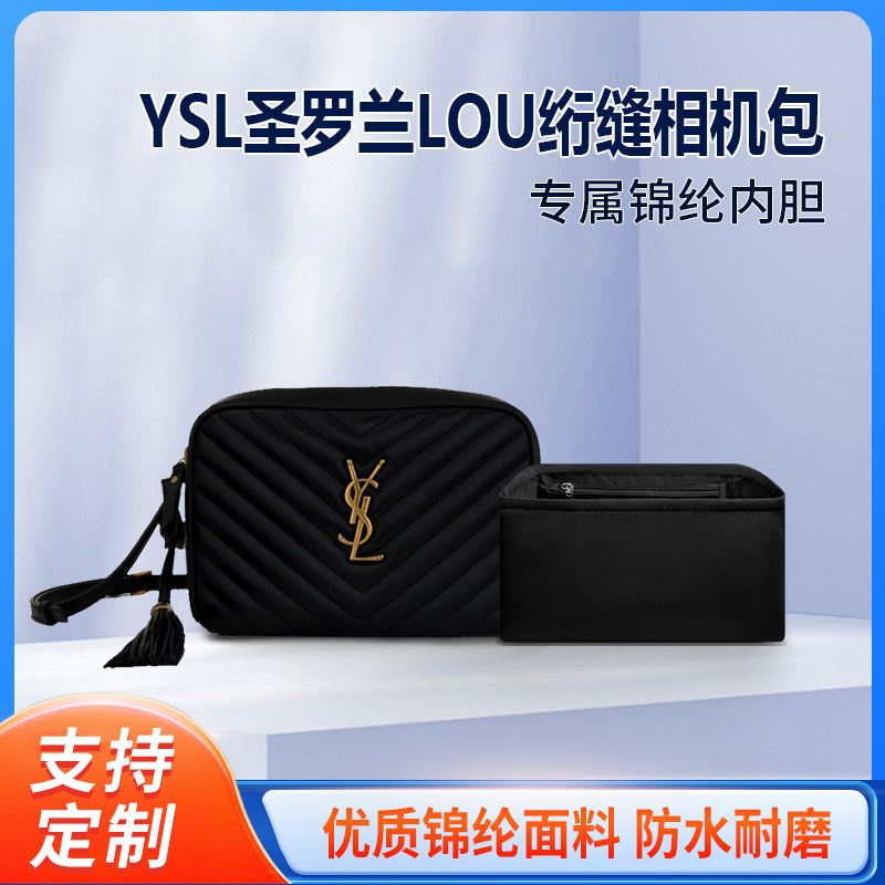 适用YSL圣罗兰LOU绗缝相机包内胆尼龙相机包内衬收纳包中包拉链袋
