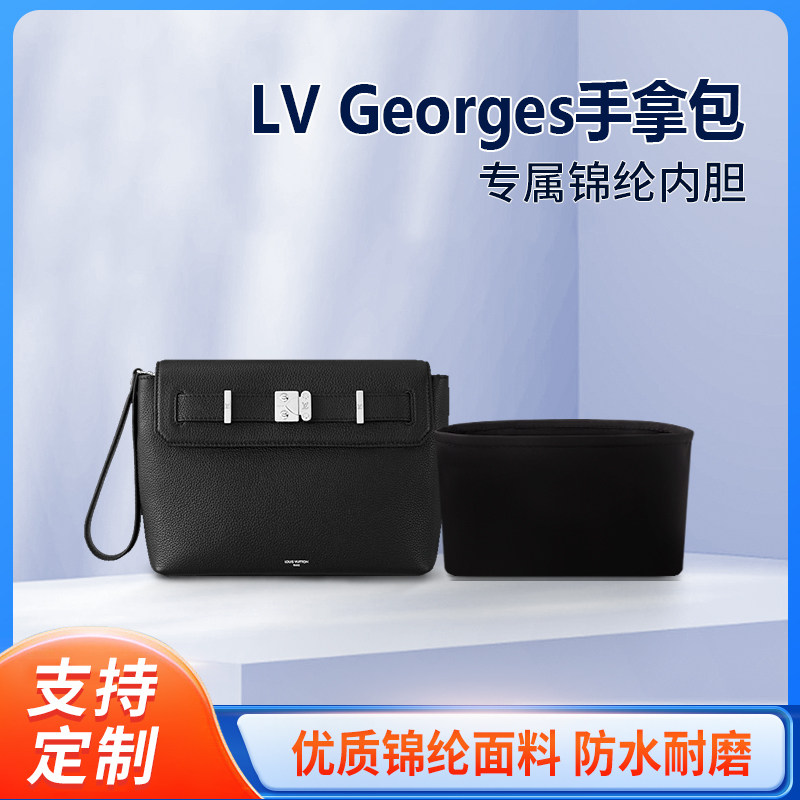 适用LV Georges手拿包包内胆包收纳整理内衬内袋 尼龙 轻薄 拉链