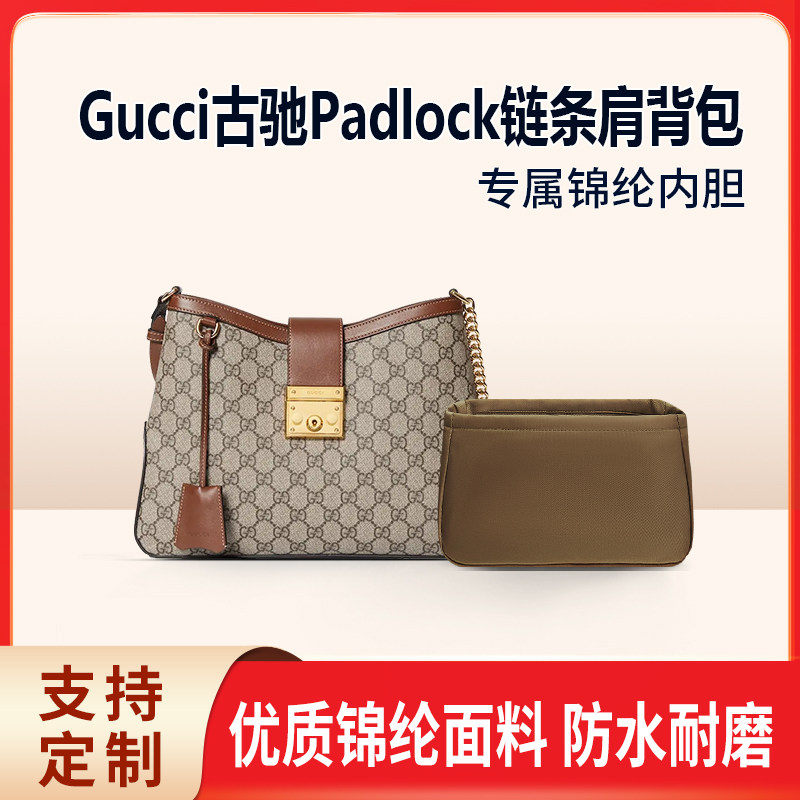 适用Gucci古驰Padlock链条肩背包内胆小号中号尼龙内衬收纳轻薄袋