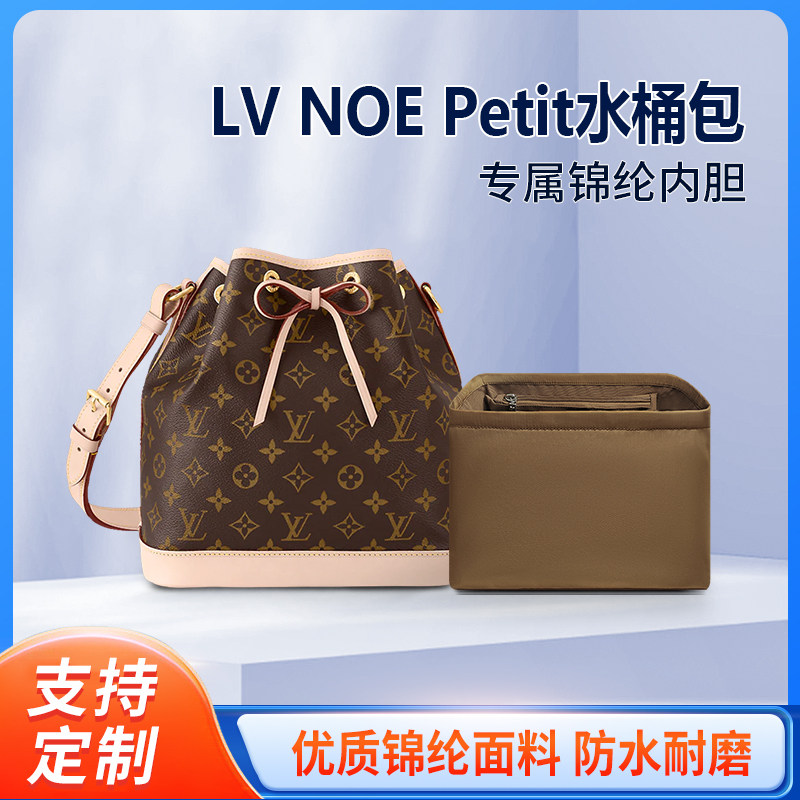 适用LV NOE水桶包内胆尼龙Petit NOE NM BB内包收纳包定型内衬袋