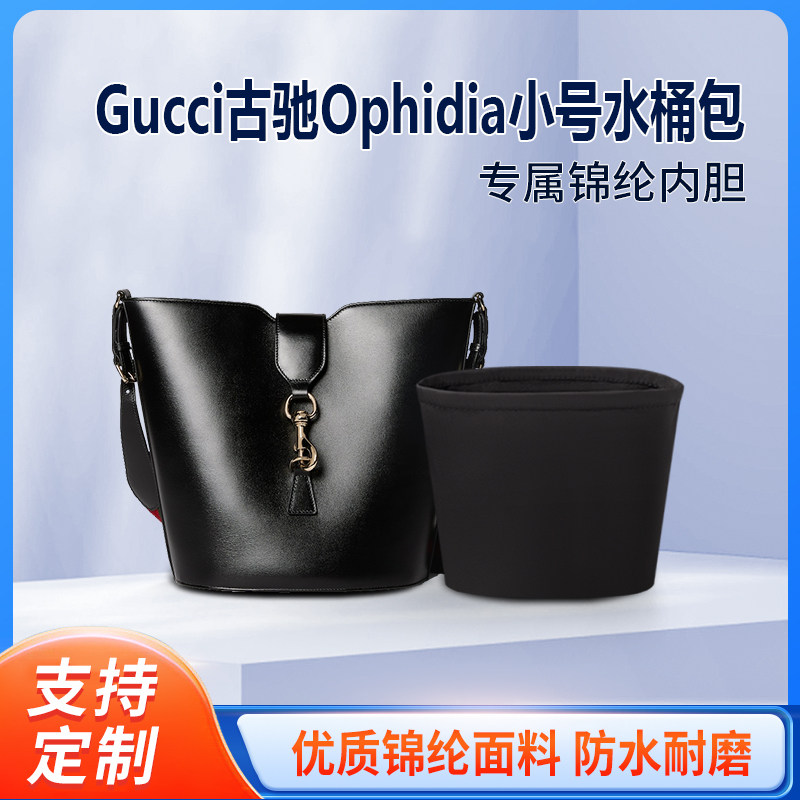 适用Gucci古驰Ophidia水桶包内胆包中包圆筒小号尼龙收纳整理内衬