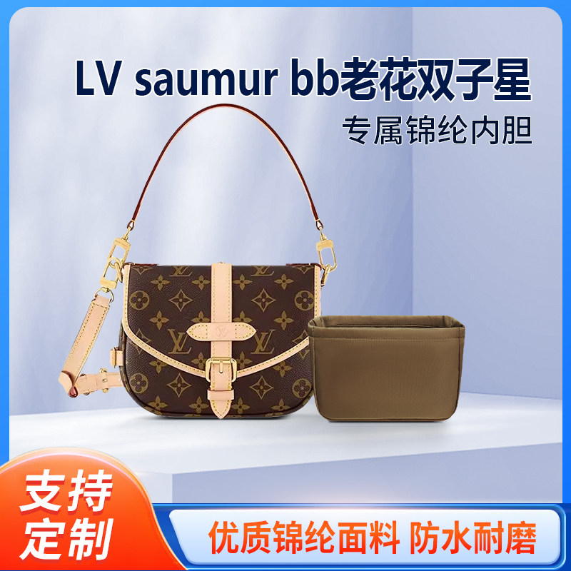 适用LV新款saumur BB双子星内胆包马鞍包尼龙内衬拉链收纳整理袋