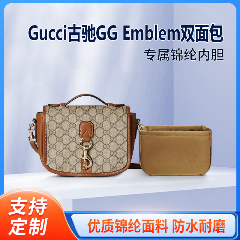 适用Gucci古驰GG Emblem双面包收纳整理包包内胆 内衬内袋 尼龙