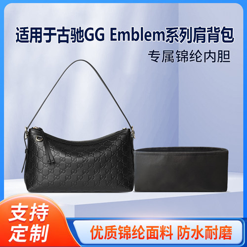 适用于25新款Gucci古驰GG Emblem系列肩背包收纳轻薄内衬尼龙内胆