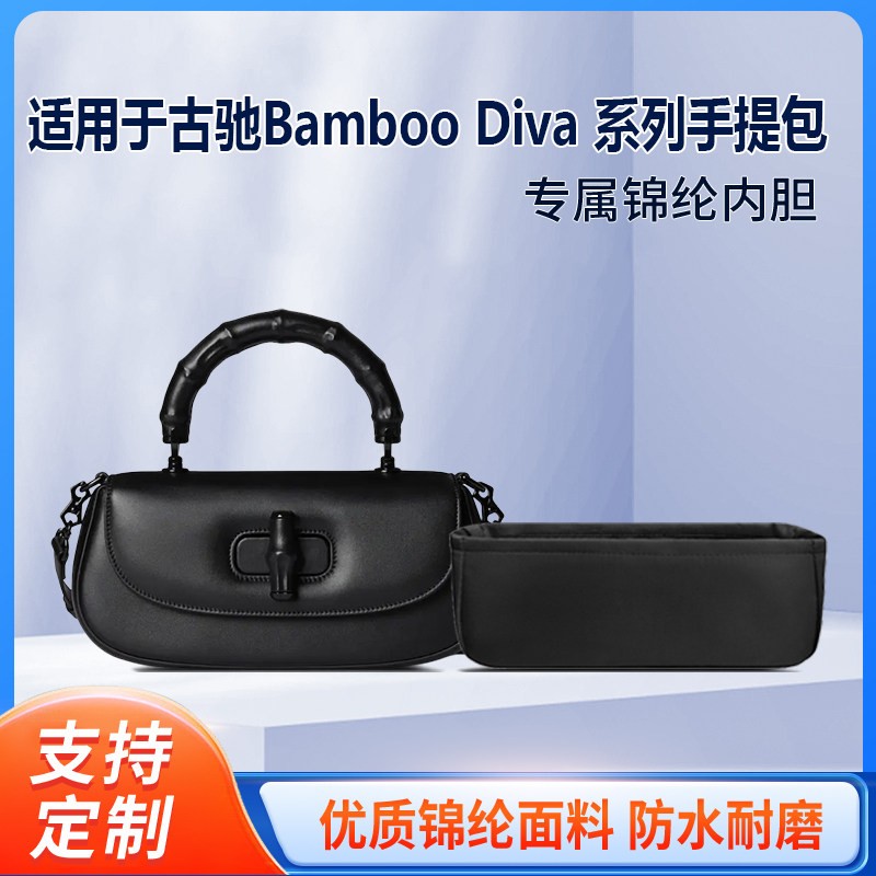 适用于25新款Gucci古驰Bamboo 1947系列竹节手提包收纳轻尼龙内胆