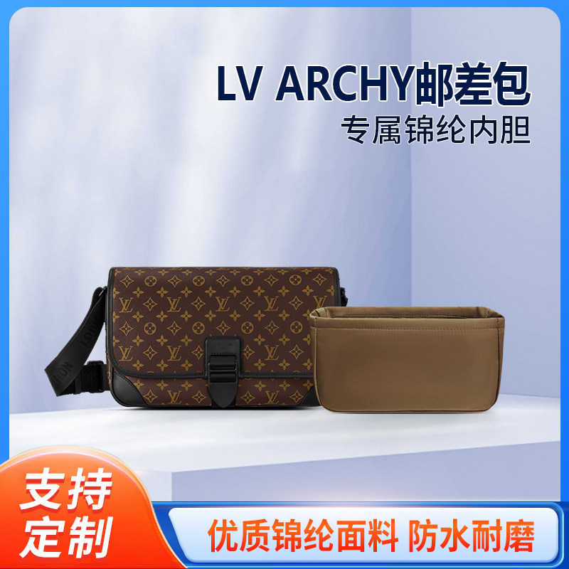 适用LV ARCHY邮差包内胆尼龙小号中号收纳内衬拉链轻薄内袋手拿包