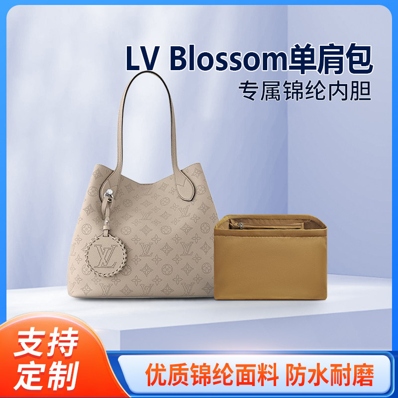 适用LV Blossom花朵包内胆 尼龙内包收纳内衬整理包中包内袋内撑
