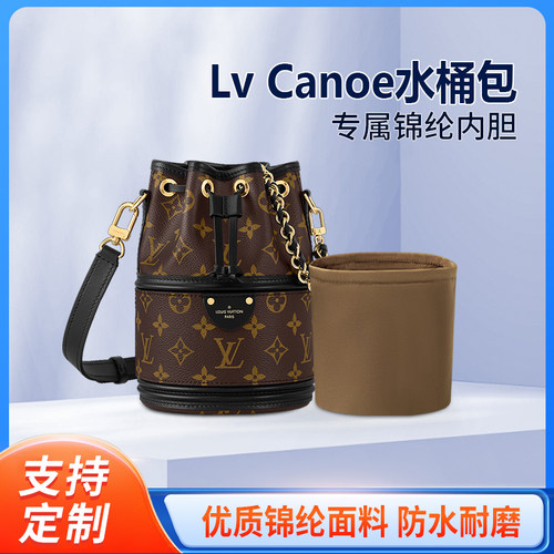 适用Lv Canoe水桶包内胆圆筒收纳尼龙内衬包中包收纳内袋拉链轻薄
