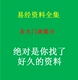 周易入门国学学习教学课程资料合集易经基础教程视频 易经网课