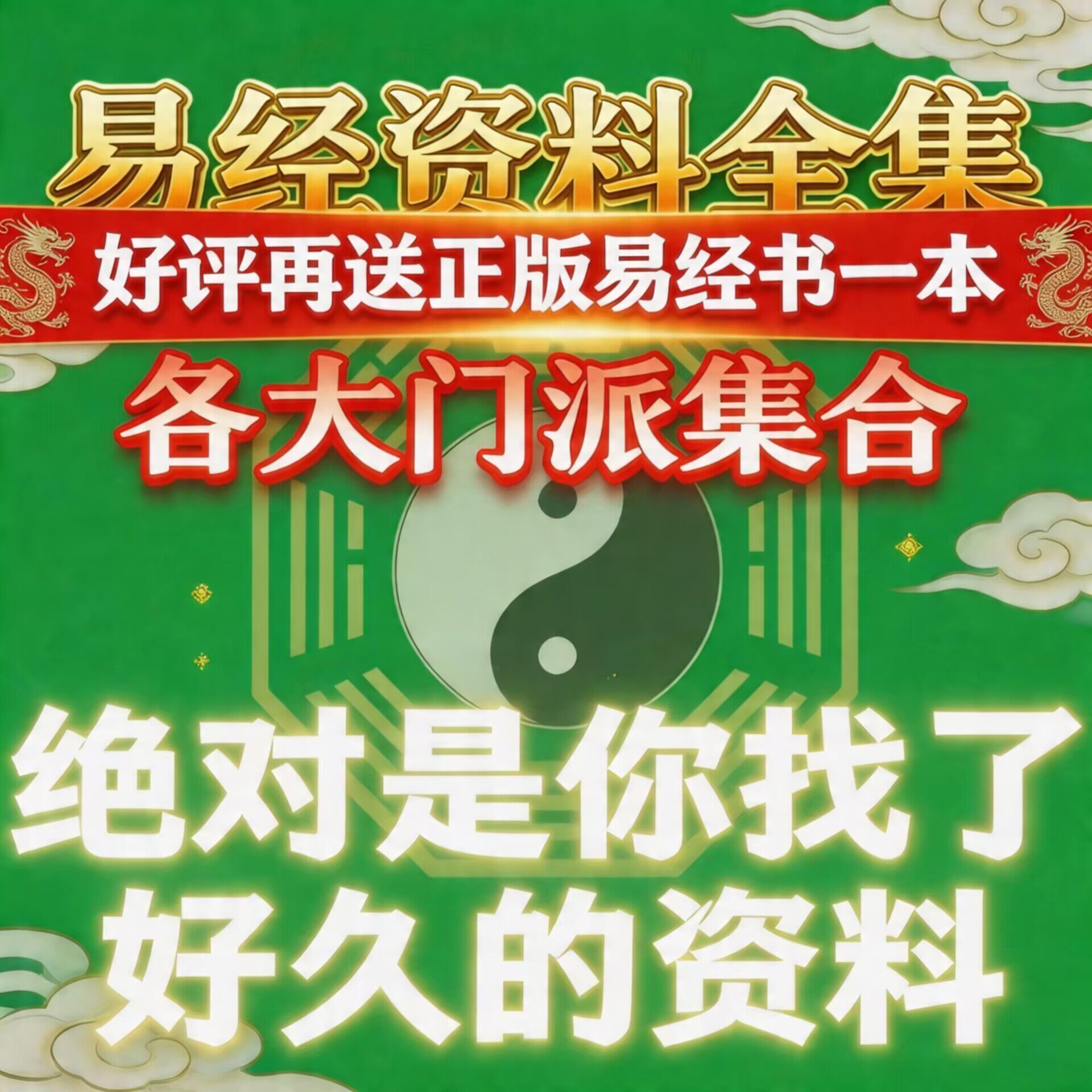 国学初中高级教程视频