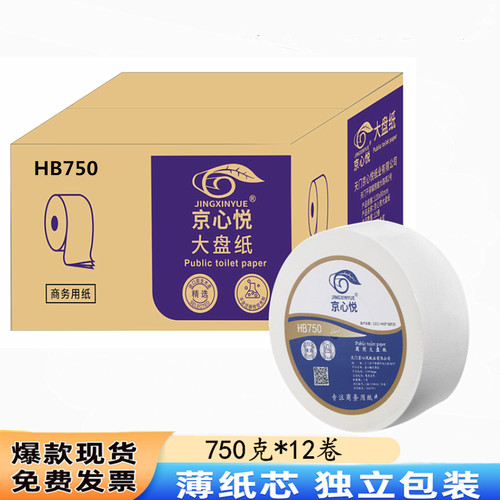 商用大卷纸整箱大盘纸12卷