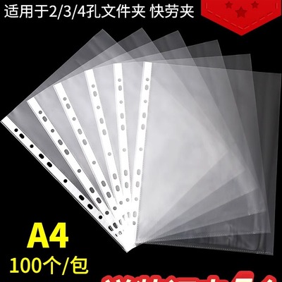 诚纳11孔文件袋 a4保护膜透明文件袋快劳夹打孔插页袋塑料活页资