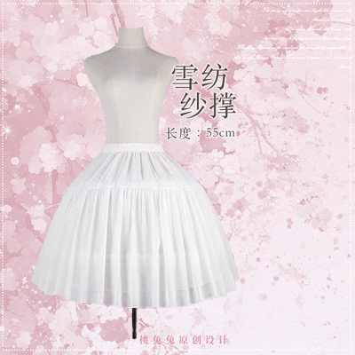 裙撑桃兔兔原创设计55cm鱼骨纱撑裙撑软纱暴力36cm纱撑
