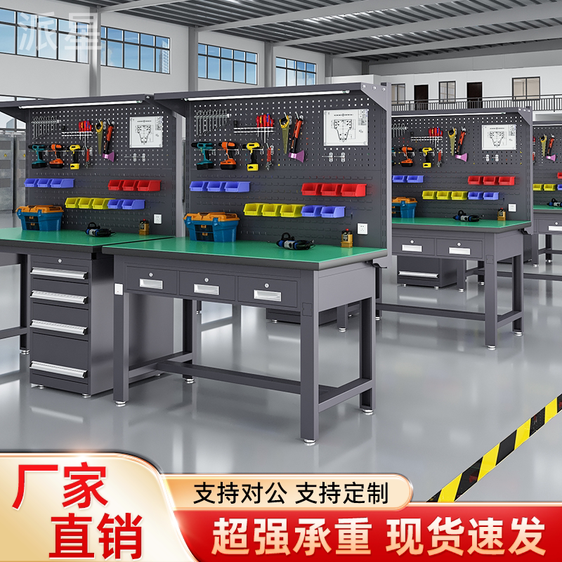 重型工作台工厂车间工作台多功能维修操作台防静电工作平台桌子