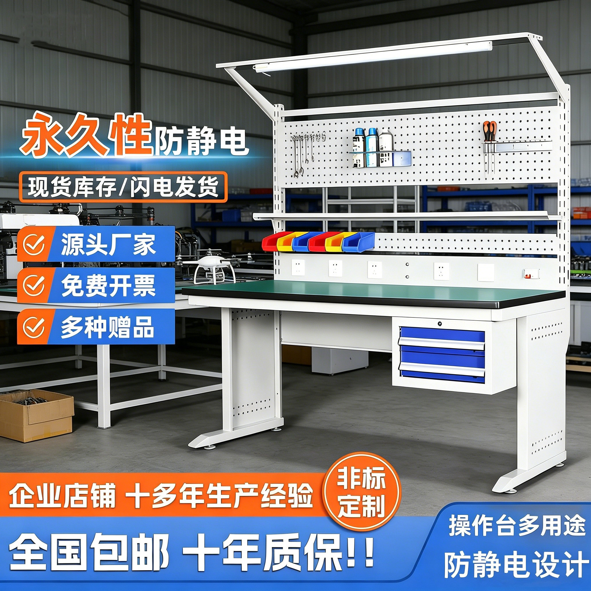 无人机装配防静电工作台流水线操作台工厂车间检验桌多功能实验台图片