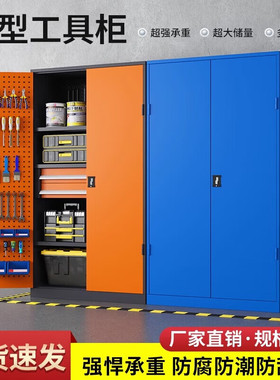 重型五金工具柜子车间用铁皮柜多功能抽屉柜汽修工厂双开门收纳柜