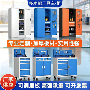 重型五金工具柜加厚铁皮柜收纳柜汽修工厂车间用双开门抽屉工具车