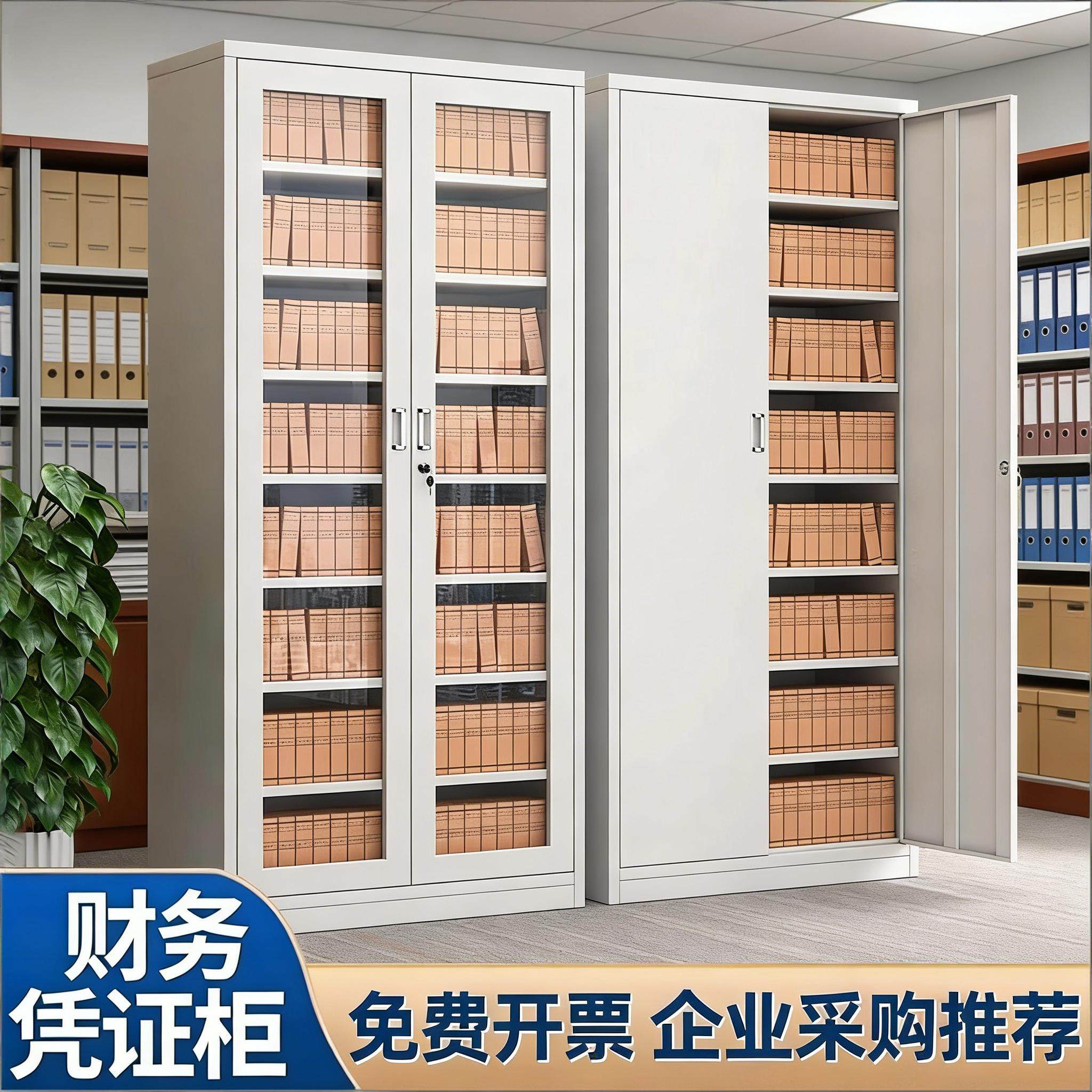 会计财务凭证柜钢制通玻文件资料合同专用档案柜办公室铁皮储物柜