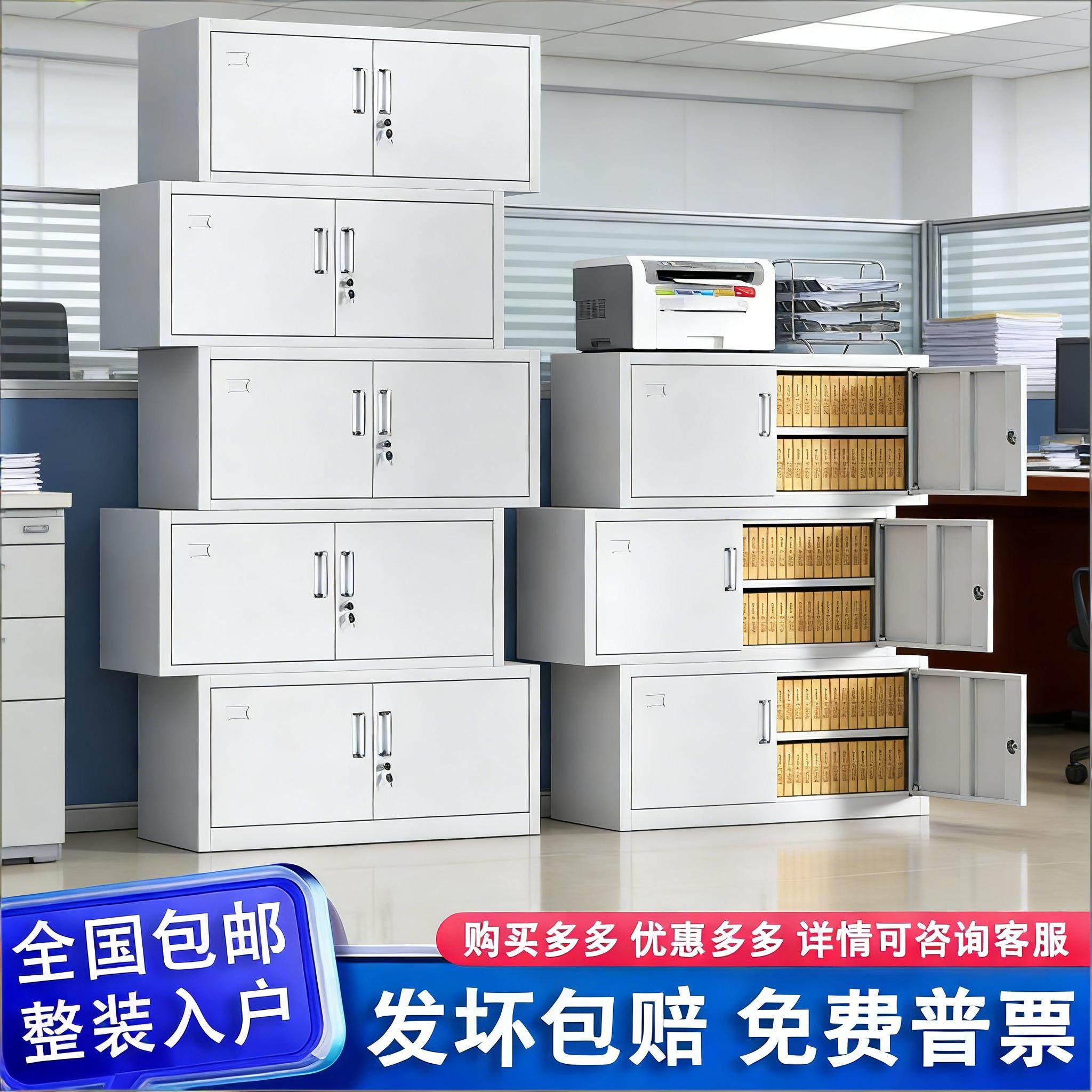 分体五节柜铁皮柜文件柜办公室储物柜资料柜凭证顶柜财务档案柜子
