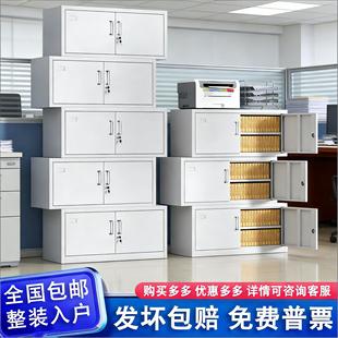 分体五节柜铁皮柜文件柜办公室储物柜资料柜凭证顶柜财务档案柜子