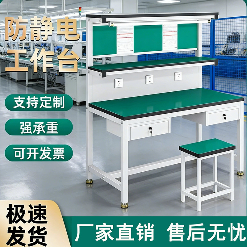 防静电工作台今日特价机不可失图片