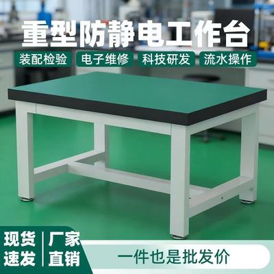重型工作台车间防静电工作台钳工台操作台承重桌实验室维修工具桌