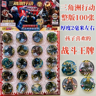 三角洲行动火爆射击游戏卡牌厚霸VIP卡圆卡特厚战斗王牌加硬塑料