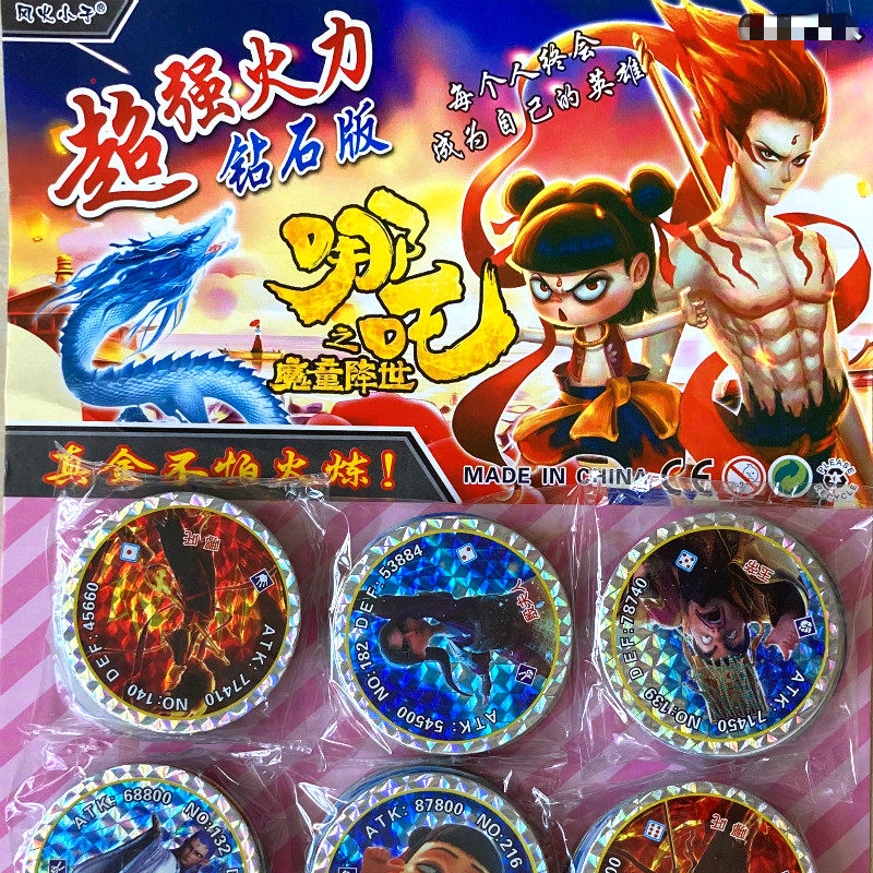 哪吒魔童降世经典动漫纸卡圆卡闪卡片画片游戏卡牌风火小子收藏卡