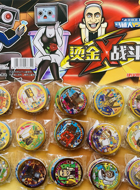 烫金币马桶人VS监控人特厚塑料卡