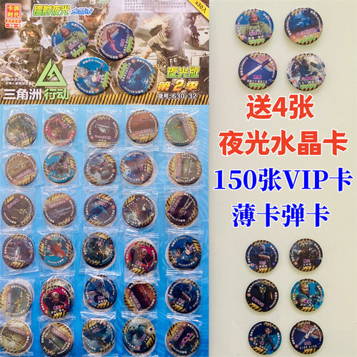 三角洲行动VIP卡薄卡弹水晶卡牌