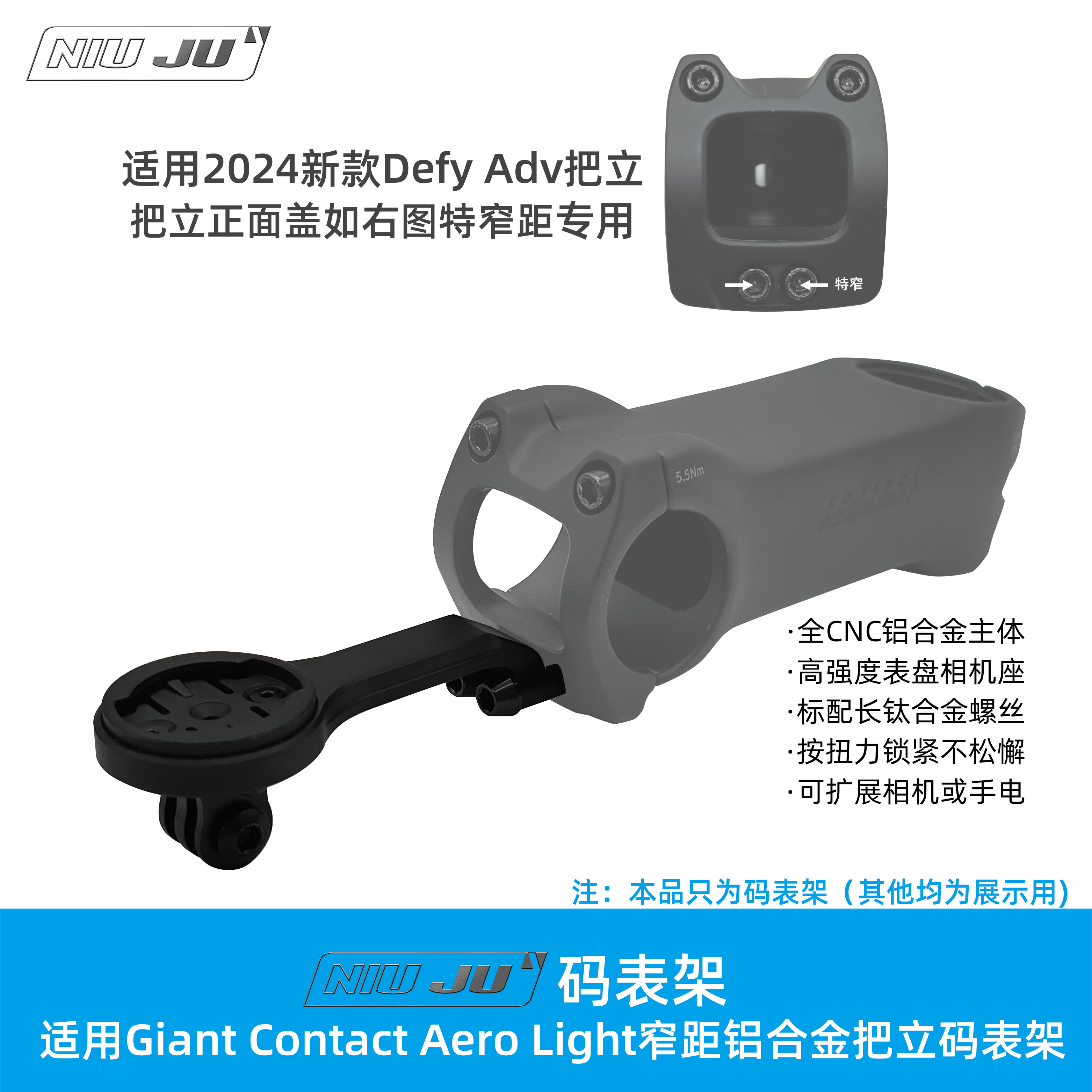 扭矩适用GIANT CONTACT AEROLIGHT码表架十代TCR捷安特DEFY ADV把