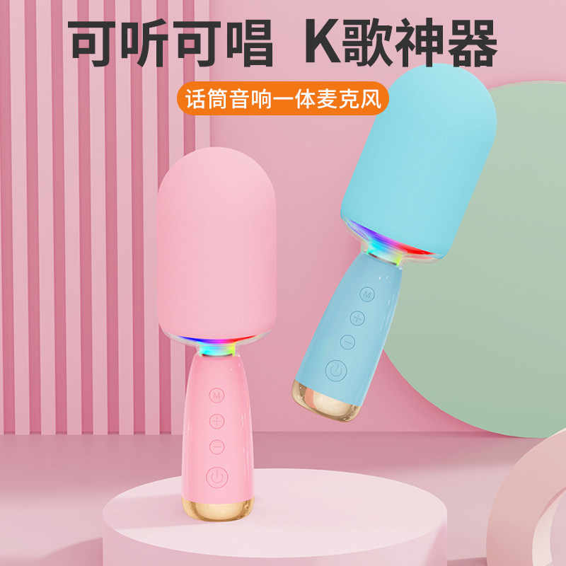 靡歌家用无线蓝牙麦克风图片