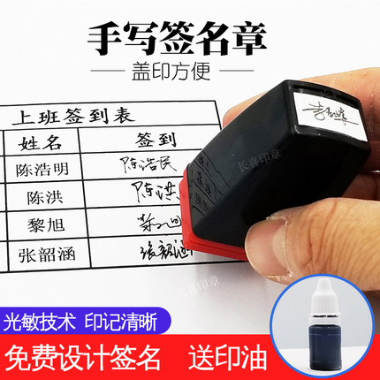 个人姓名印章手写签名刻章刻字个性签名手写体签字章名字姓名印章