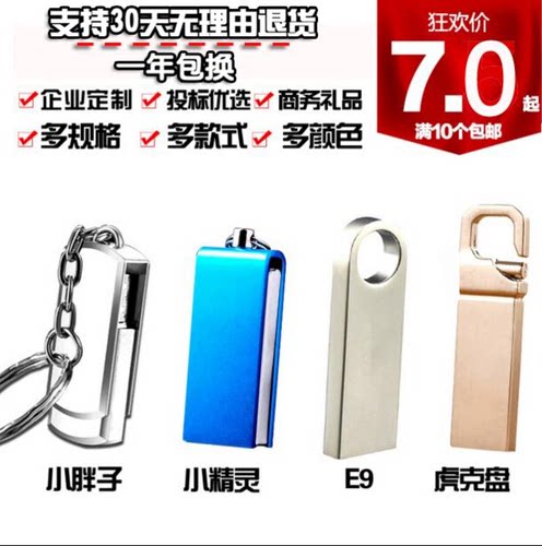 定制投标u盘2g优盘创意金属logo