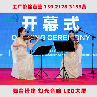上海音响灯光租赁 LED大屏 背景板签到墙 舞台搭建会议舞台灯光