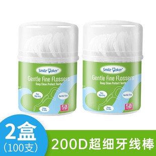 思美客Smilemaker成人牙线棒超细护牙龈50支装200D口腔清洁家用