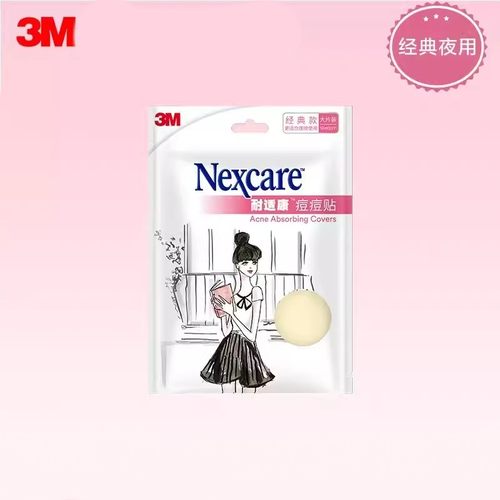 3M耐适康痘痘贴经典款10*10cm男女净痘贴防水吸液体消痘