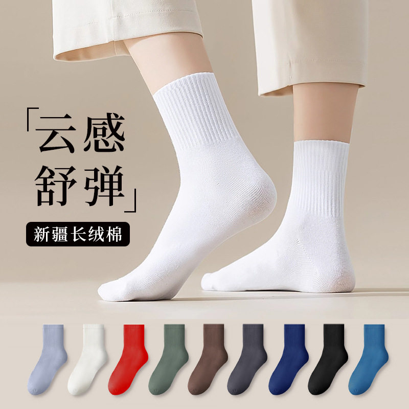 长绒棉袜子男生防臭柔软吸汗中筒袜耐磨抑菌运动透气男士袜子