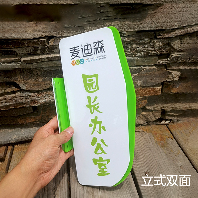 亚克力门牌班牌立式科室牌标识牌