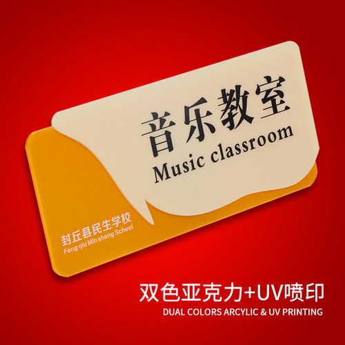 亚克力卡通班级牌办公室门牌定制