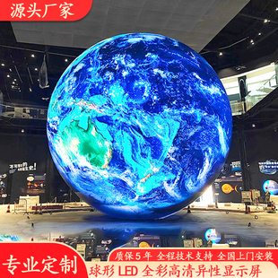 球形led全彩显示屏室内外高清魔方酒吧广告旋转柔性电子异形软屏