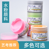 水粉颜料罐装 儿童广告画颜料无甲醛 100ml学生美术生专用水粉套装