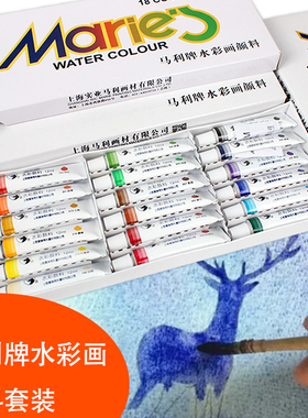 马利牌水彩画颜料套装36色初学者儿童绘画调色盘颜料24色12ml盒装
